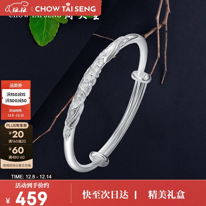 周大生足银手镯S990实心开口调节银手镯繁花优雅生日礼物送女友 