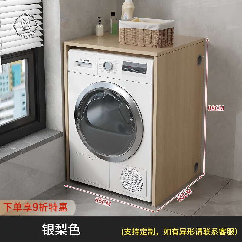迈途森洗衣机伴侣定制简约多层实木+厚岩板台面防晒防水防潮洗衣机置物 银梨实木65宽60深88高不带岩板生态实木
