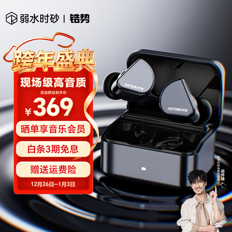 弱水时砂【2025新款】锆势蓝牙耳机真无线入耳式高音质通话降噪长续航游戏音乐耳机适配苹果华为小米 夜黑丨深海降噪+超高音质+35H续航