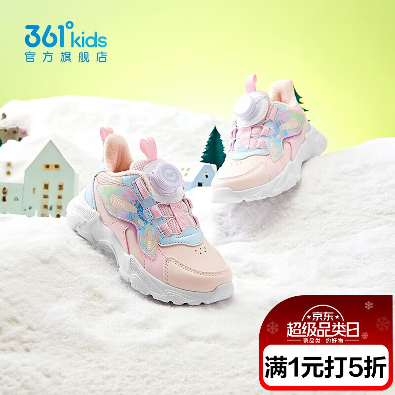 361°童鞋儿童棉鞋女小童春秋新款运动鞋户外防风保暖棉鞋二棉鞋 玫瑰水粉色/婴儿粉色/水清蓝色 32