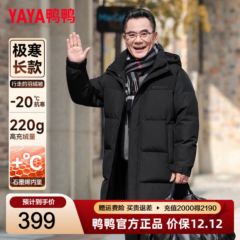plus领480-60会场卷 鸭鸭 男士长款连帽加厚羽绒服 Plus拍下299元 - 线报酷