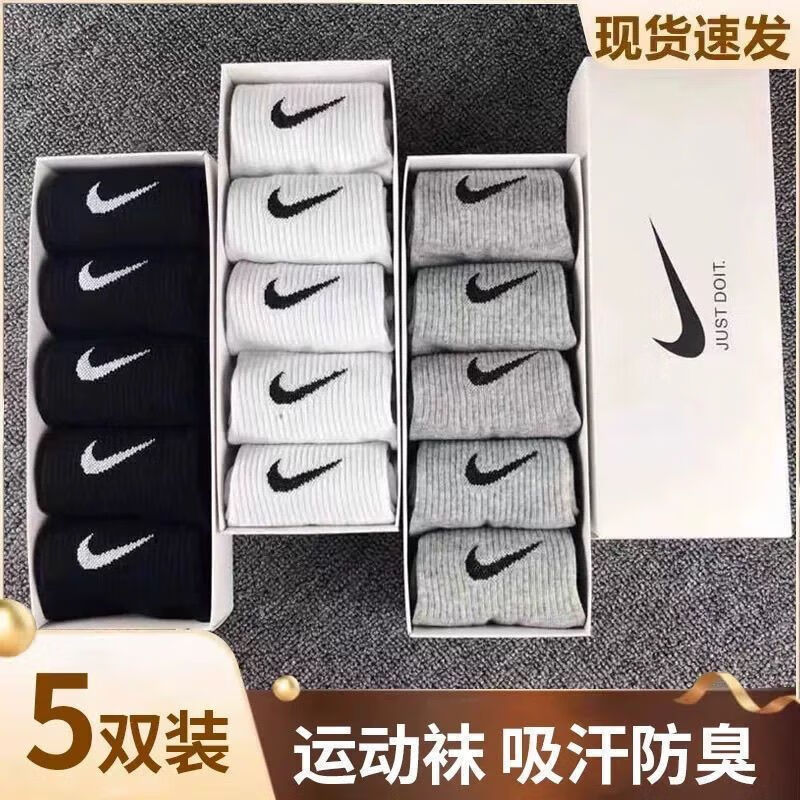 JUST DO IT-耐克(NIKE)袜子男女训练款透气短中长棉袜休闲跑步健身运动袜 【5双礼盒装】白色 S 短筒