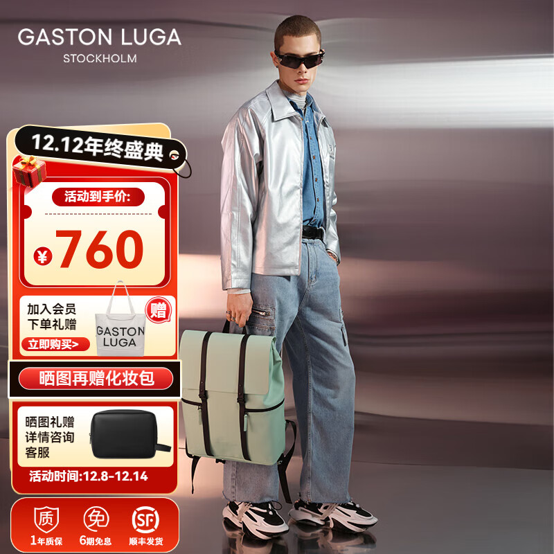 GASTON LUGA原创潮牌背包男双肩包皮大容量男女电脑包书包防水旅行商务出差 薄荷绿13英寸