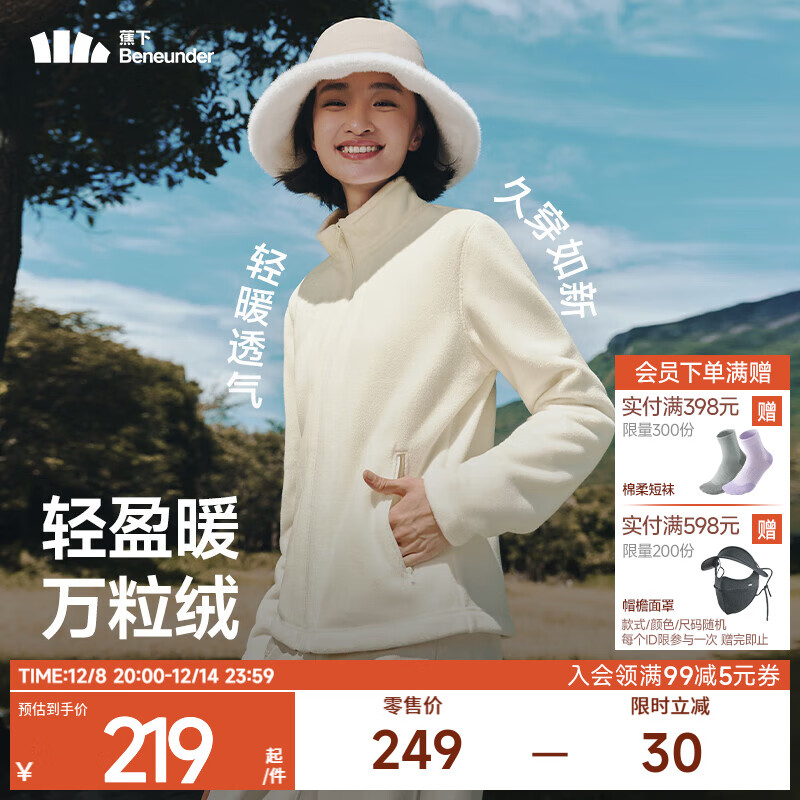 蕉下（beneunder）女士万粒绒修身外套宽松秋冬新款时尚休闲保暖显瘦抓绒外套 原露米 M