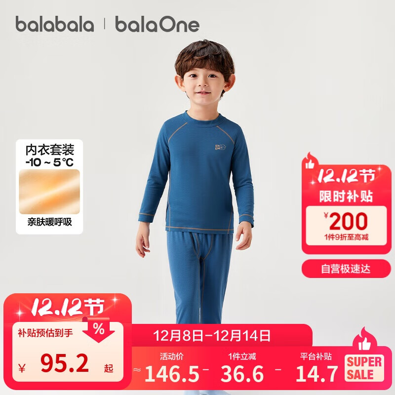  balaOne ͯװ ͯŮͯ 2 2025ﶬů 208425169204 95.25Ԫ