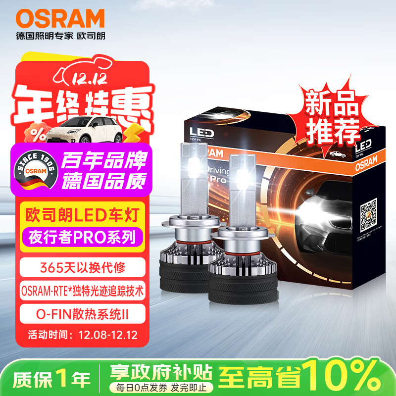 ŷ˾ʣOSRAMLED ԶƽҹPRO H7 12V 70W 521.1Ԫ