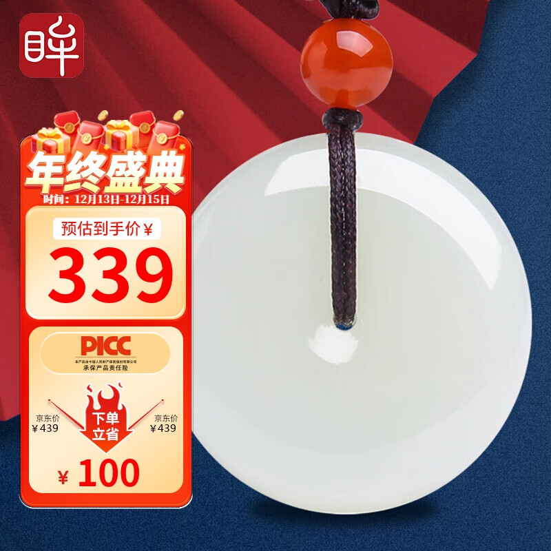 印象眸 和田玉平安扣吊坠男女款玉坠直径约25mm送爱人