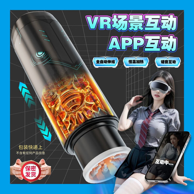 全自动伸缩飞机杯男用自慰器电动智能语音加热成人情趣性用品玩具 【官方正品】多频变速伸缩+语音互动+恒温加热-5