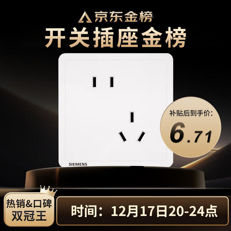 西门子（SIEMENS）插座面板 10A斜五孔插座 电源插座 致典雅白色5UB14183NC012P