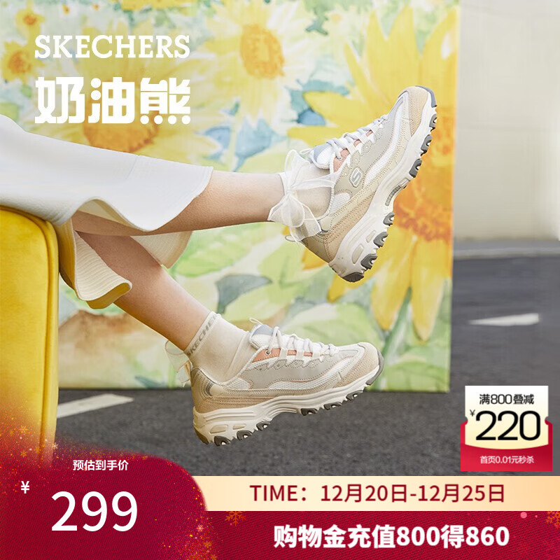 斯凯奇（Skechers）新年礼物奶茶熊秋冬女鞋熊猫老爹鞋透气休闲运动鞋厚底149238 QQ豆乳/NAT 37