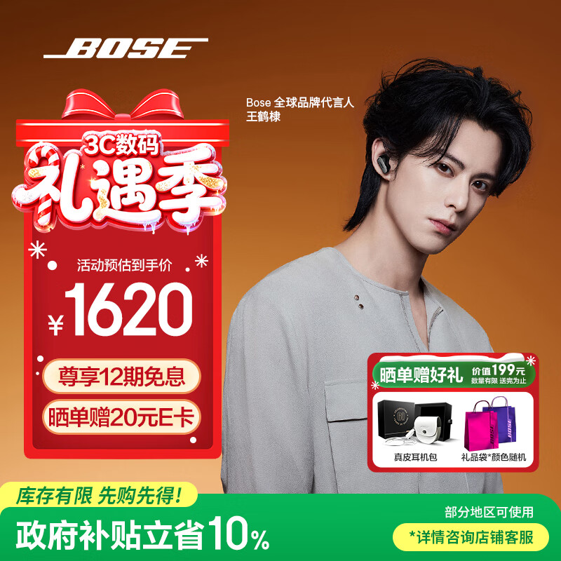 BOSE【王鹤棣同款】QuietComfort消噪耳塞UltraII 真无线蓝牙QC4代主动降噪耳机高清通话 大鲨小鲨系列 消噪耳塞Ultra II-经典黑 大鲨四代