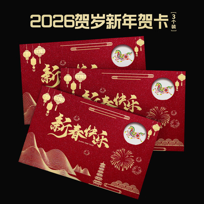 ���꼯����ؿ�Ԫ��2026���괺����д����Ƭ����������뺯������Ը��Ƭ 13.52Ԫ