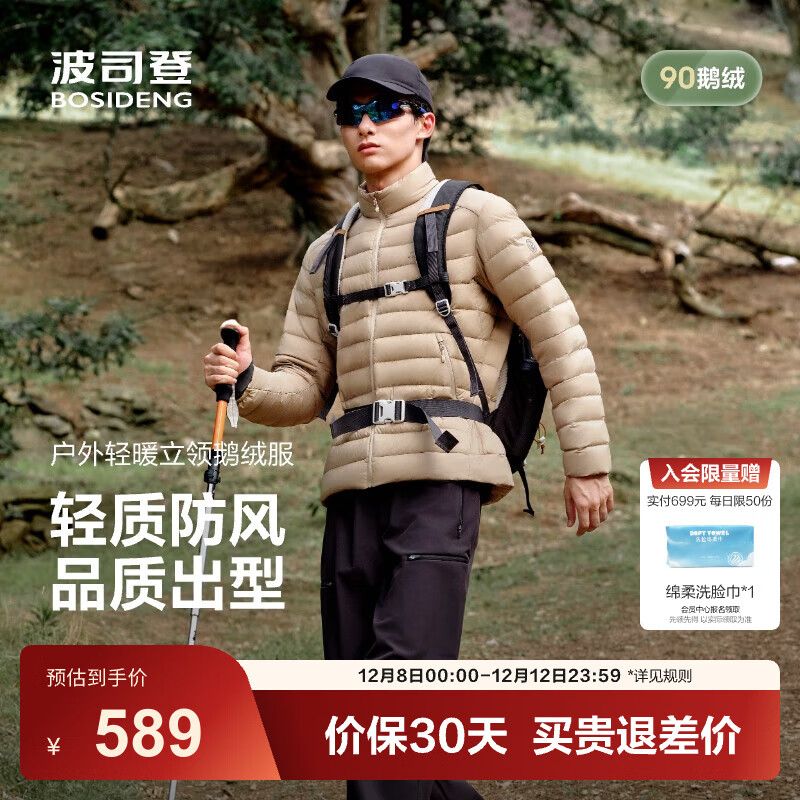 ڲ˾ǣBOSIDENG25¿90ᱡŹ޷ж̿챣ůͨڵ ԭľ|7F15 L 180/100A Լ140-155