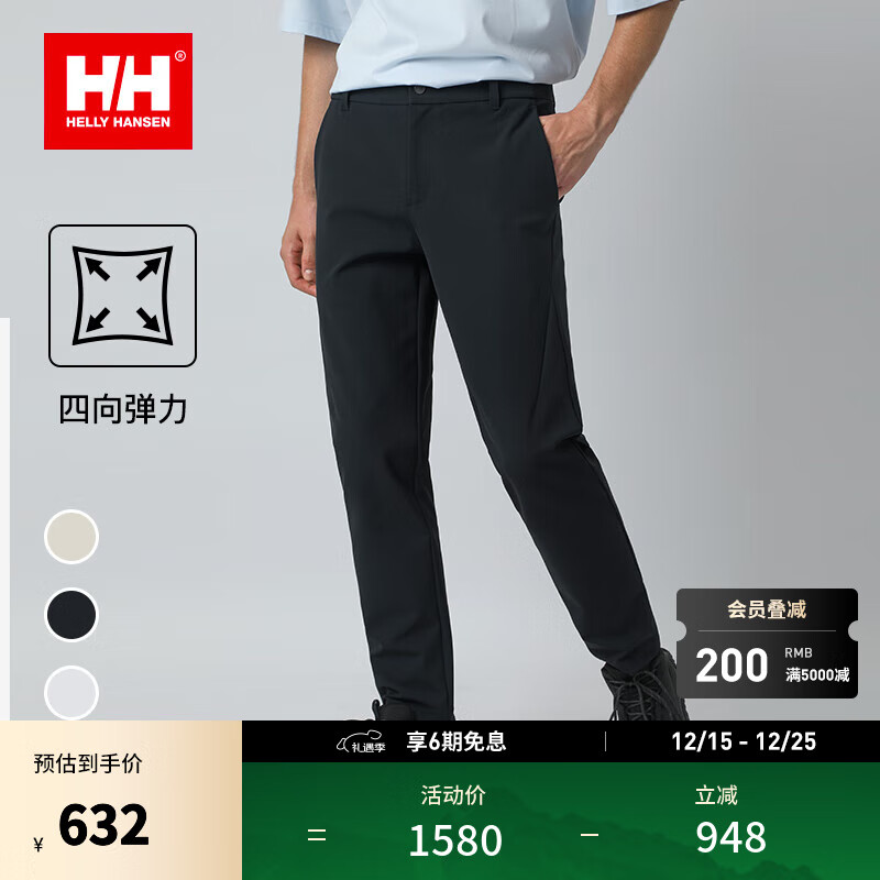 HELLY HANSEN, H/H海丽汉森hh男士23秋季新款休闲舒适简约百搭长裤CREW系列 浅灰色 2XL