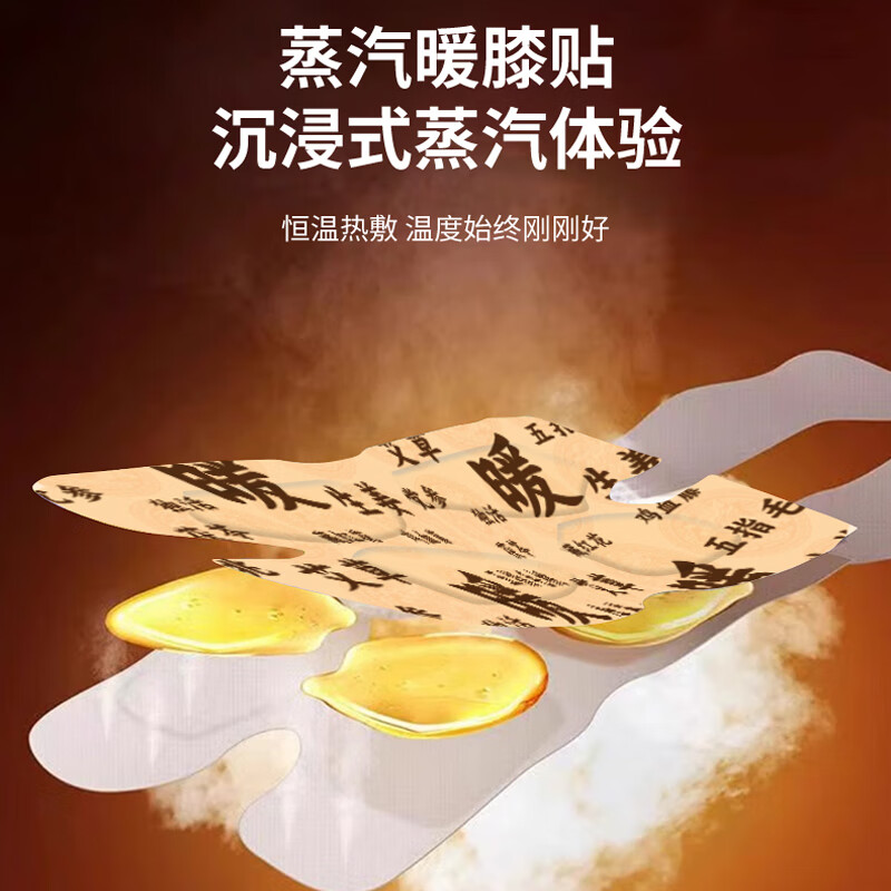 同仁堂（TRT）北京同仁堂膝盖热敷贴元气八珍茯苓蒸汽艾灸贴关节护膝艾草发热贴 【买2送1】同仁堂元气八珍茯苓暖膝贴6贴