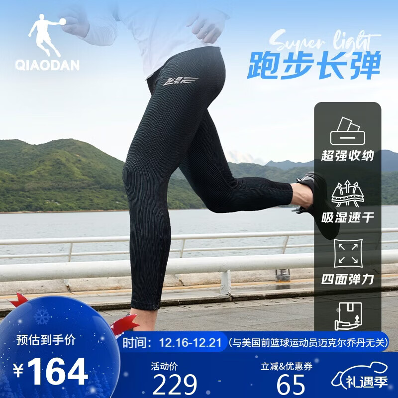 乔丹裤子男飞影半弹裤秋季运动裤男马拉松专业紧身口袋跑步长裤压缩裤