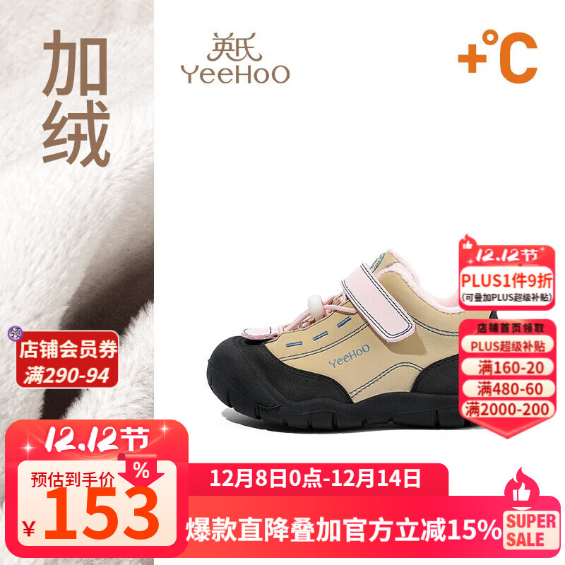 YEEHOO童鞋儿童运动鞋2025秋季新款男童休闲鞋女童户外跑步鞋宝宝防滑鞋 【二棉加绒】粉卡其 23 内长15cm 适合脚长13.8-14.2cm