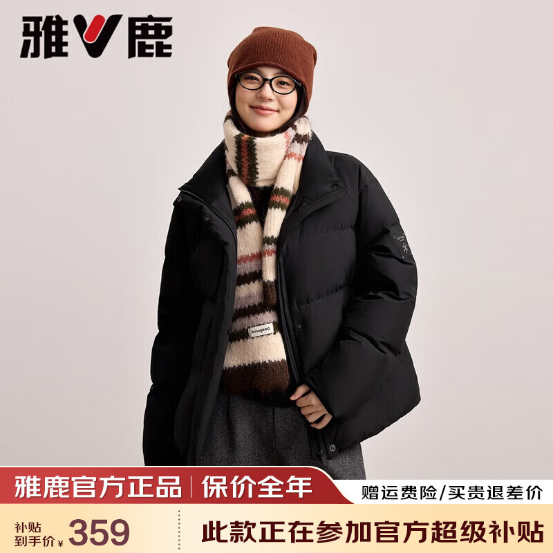 雅鹿羽绒服女短款2025秋冬季新款高蓬鸭绒保暖休闲防风面包服立领外套 星空黑 XL (170)