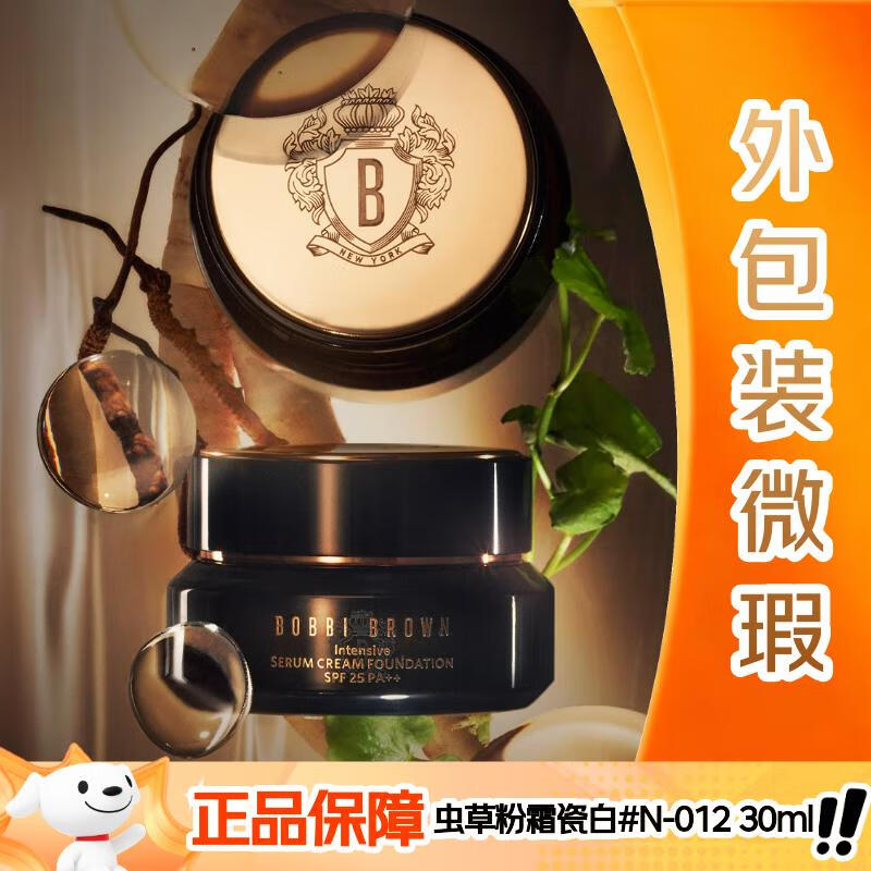 芭比波朗（Bobbi Brown）虫草粉霜瓷白#N-012 30ml持妆保湿养肤遮瑕粉底液【外包装微瑕】