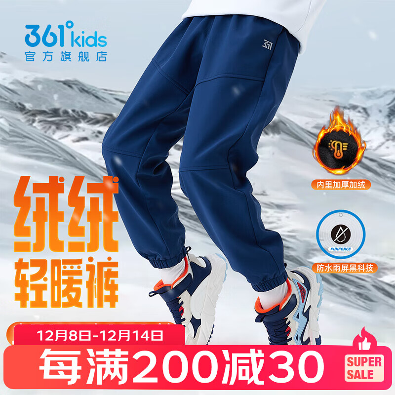 361°童装男女童梭织加绒加厚长裤年冬季新款通码运动百搭长裤 可墨蓝 150