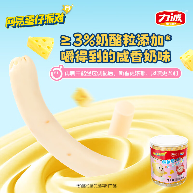 力诚 蛋仔派对联名款鳕鱼肠休闲鱼肉肠健康即食儿童零食海味鳕鱼香肠 鳕鱼肠原味500g*2罐【10.20到期】