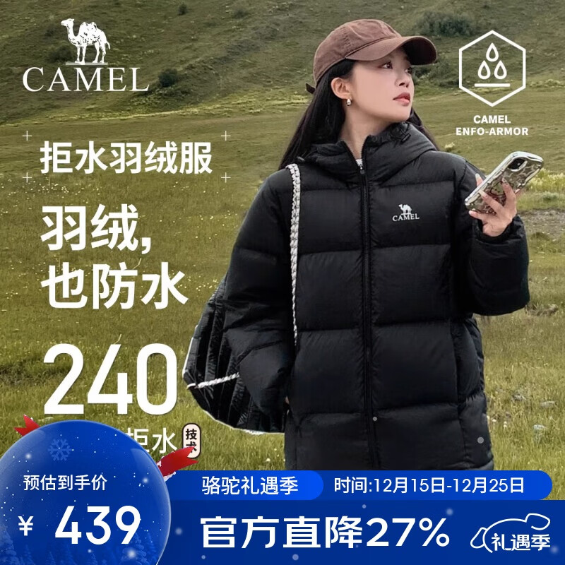 骆驼（CAMEL）【抱抱】冬季户外拒水羽绒服600蓬男女同款加厚连帽保暖面包服