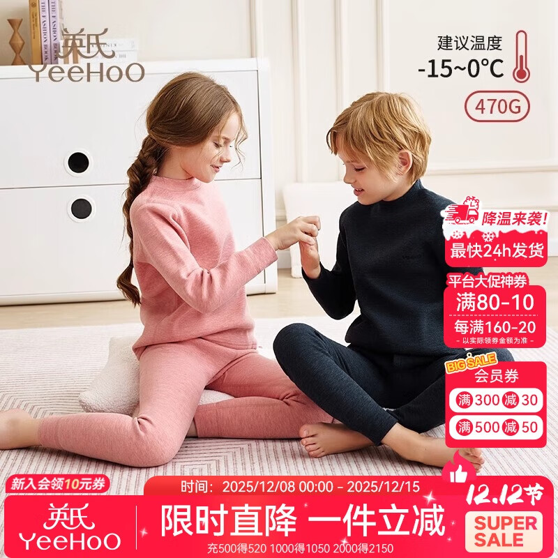 英氏儿童立领保暖内衣加绒加厚套装冬季家居服男女童秋衣秋裤 深蓝色【男童款】（470G） 160