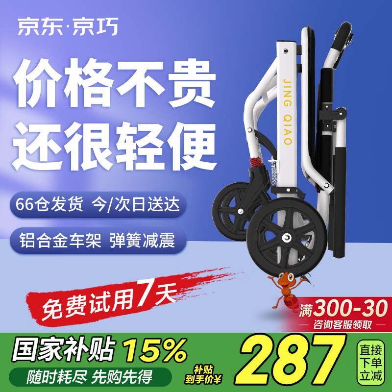 京巧铝合金轮椅小型轻便折叠老人手推车专用出行便携式轮椅旅行代步车
