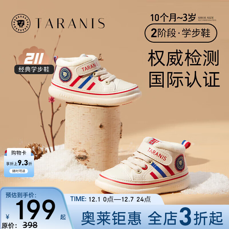 泰兰尼斯秋冬季新款学步鞋中高帮男宝宝鞋气泵防滑防踢机能鞋子 白红 冬季加绒选大一码 21 鞋内长14.0cm适合脚长13.0