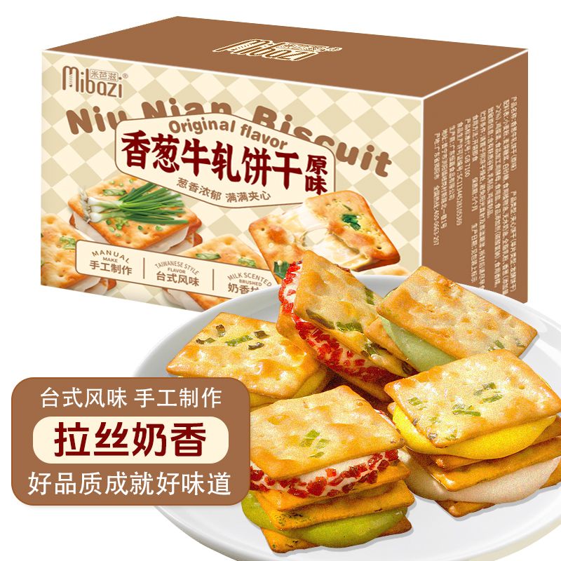 唐餅家【官方】正宗香蔥牛軋夾心餅干十年手工獨立包裝休閑解饞 【老師傅 純手工】 松脆綿密 1盒-480g 【原箱裝約31包】日期新鮮