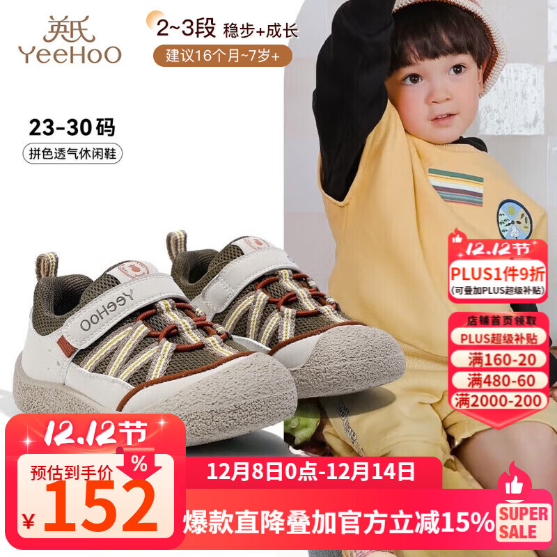 英氏童鞋儿童运动鞋2025春季新款户外男童鞋防滑透气宝宝鞋轻便学步鞋 棕色 28码 适合脚长17.2-17.5cm