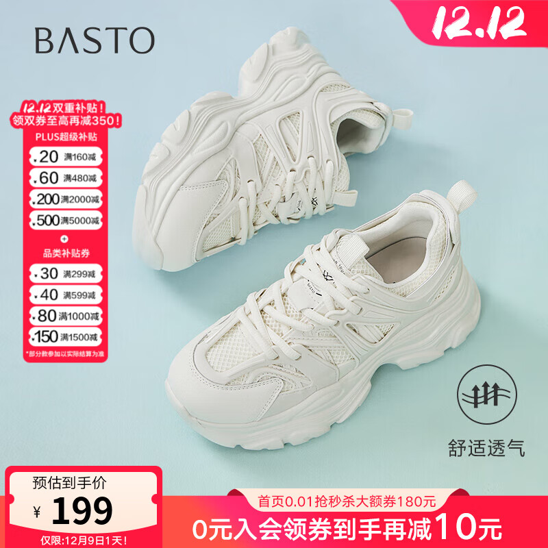 百思图2025春季新款潮流老爹鞋厚底增高女休闲鞋D3058AM5 米色 38