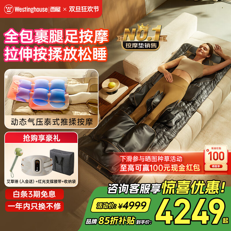 西屋（Westinghouse）S200/S206/S206Pro按摩垫全身拉伸垫躺垫床上折叠按摩椅家用迷你腰部背部按摩床垫爸妈送礼礼物 S206Pro诺曼底灰【腿足360度包裹按摩】 【放松好睡眠】