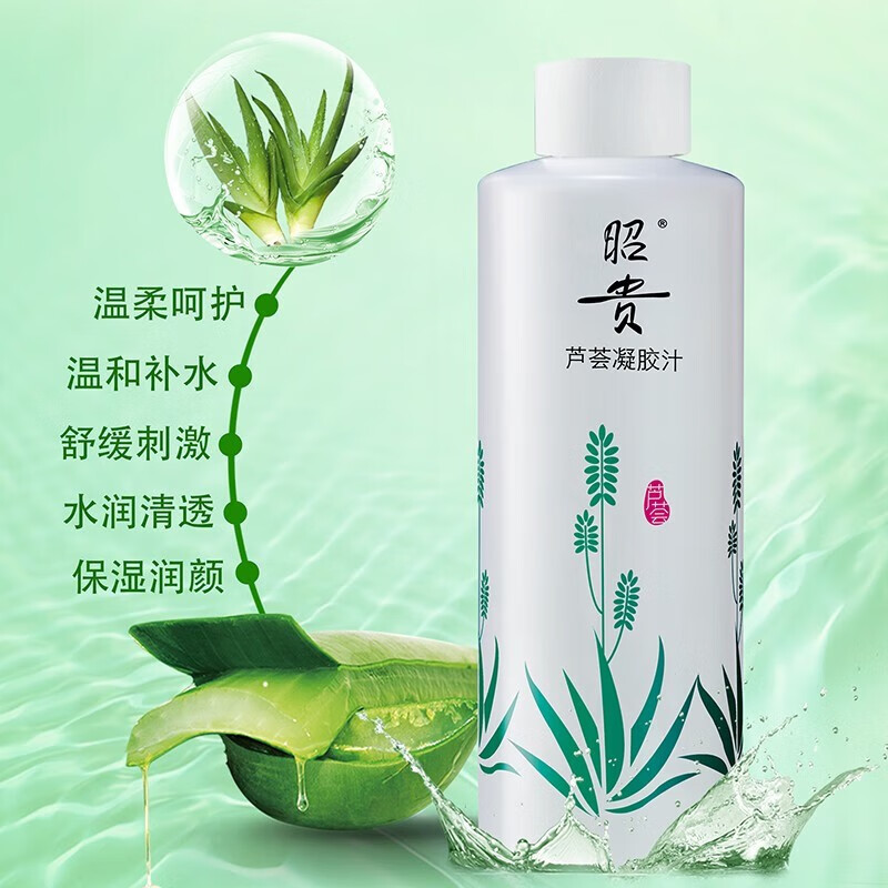 昭贵芦荟凝胶汁500ml爽肤水补水保湿喷雾大容量男女保湿水芦荟汁 芦荟