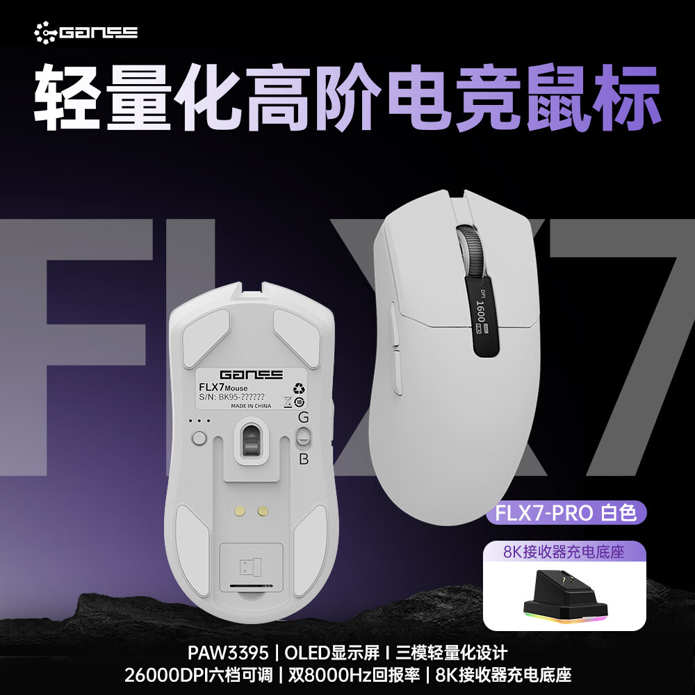 HELLO GANSS��˹FLX7pro������8K����������ߵ羺��Ϸ�칫̨ʽ�ʼǱ� FLX7pro��ɫ˫8K�� ��ģ 3395 199Ԫ