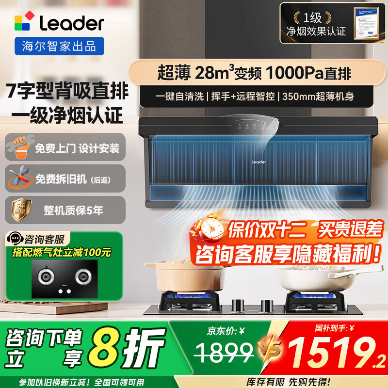 海尔变频抽油烟机智能大吸力30立方家用烟灶套装厨房二件套顶侧双吸脱排烟机自清洁挥手控制 单烟机30m³【热熔洗+WiFi