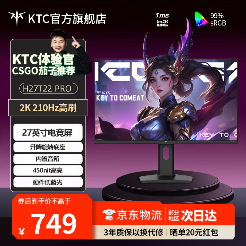 KTC  27Ӣ2K 180Hz羺ʾH27T22S  FastIPS Ӳ  Ϸˢʾ H27T22 PRO 2K 210Hz ת 689Ԫ