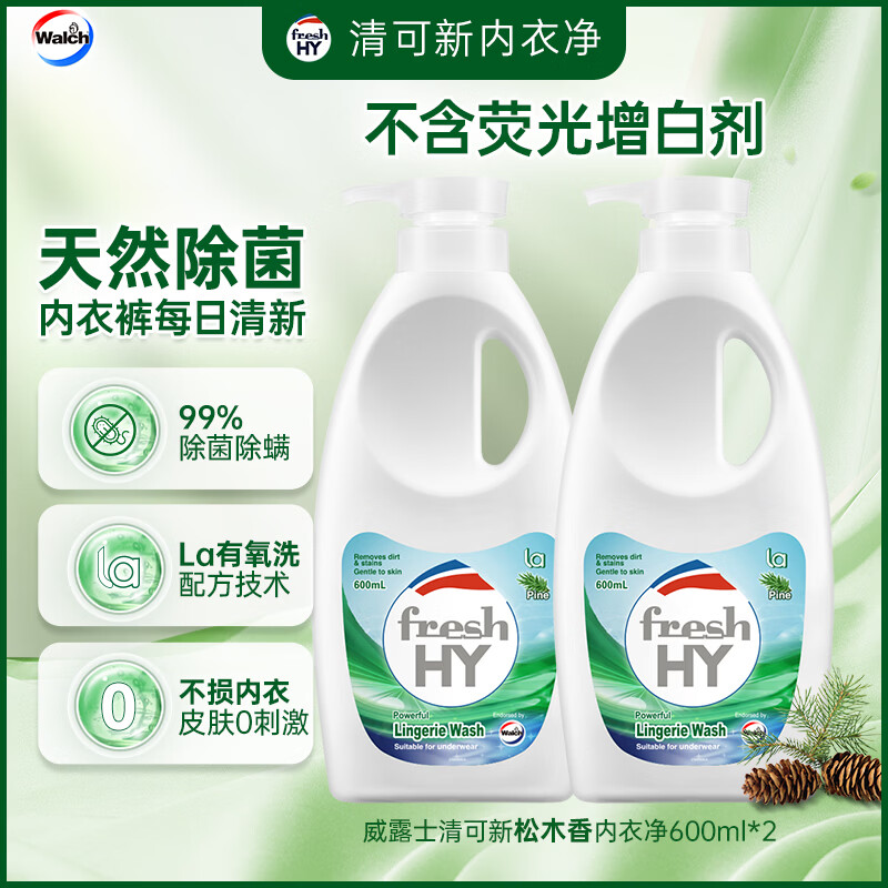 威露士清可新松木内衣净600ml*2内衣内裤洗衣液清洗液