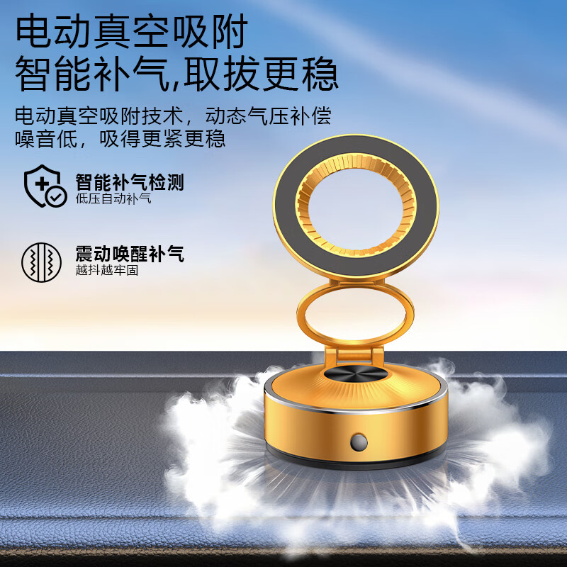 第三感全自动真空吸附金属磁吸旋转车载手机支架汽车桌面直播电动支架 全自动真空吸附金属磁吸旋转支架【玄锖黑】