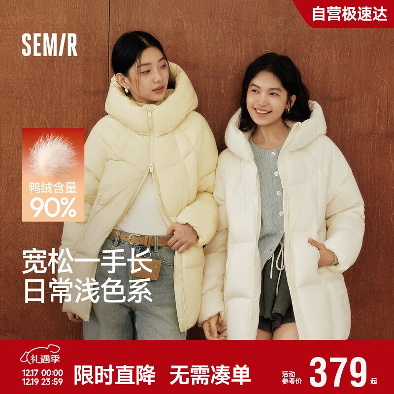 森马（Semir）羽绒服女冬中长款90绒三防显瘦龟背廓形2025保暖外套109725113003