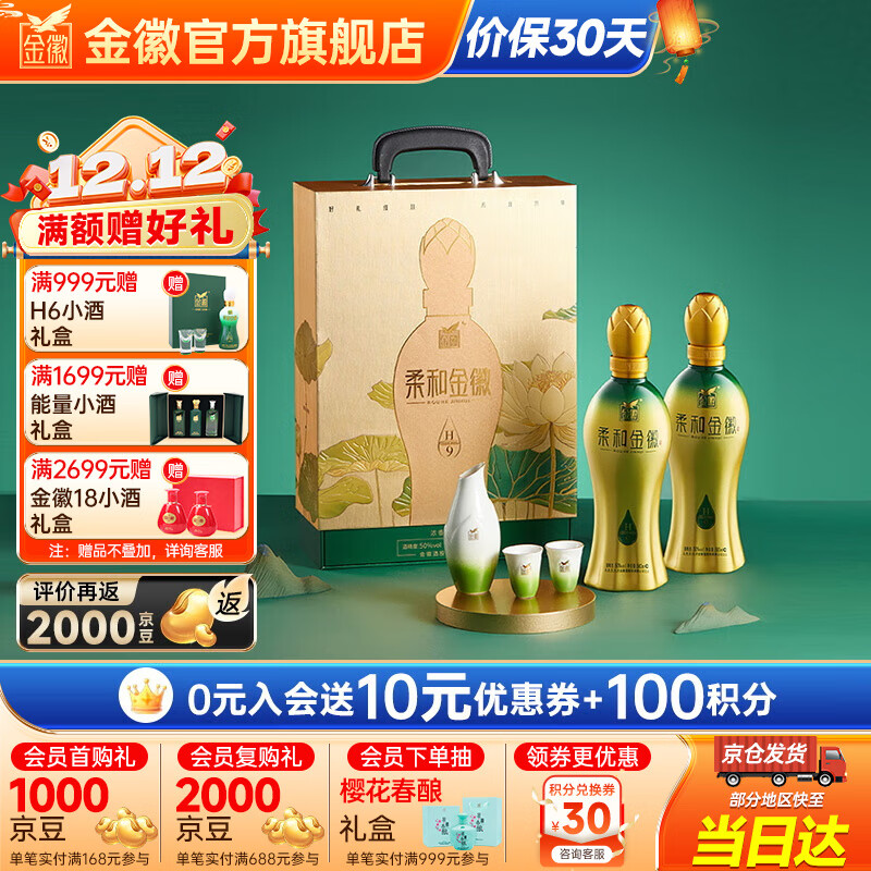 ڲվ H9˫ƿ ŨͰ׾ 50 500mL 2ƿ װ 618Ԫ