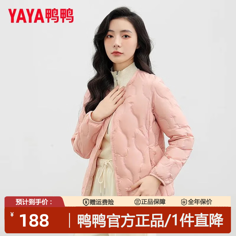 鸭鸭（YAYA）品牌90鸭绒新款秋冬羽绒服女百搭休闲简约时尚气质保暖短款外套女 粉色 S 【95斤以内】
