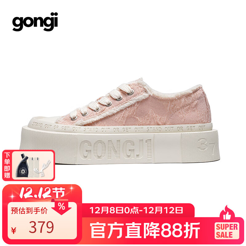 共迹gongji周深同款厚底帆布鞋厚底鞋女鞋秋季2025增高板鞋小白鞋运动休闲鞋 桃夭粉 /偏大一码 40 京东折扣/优惠券
