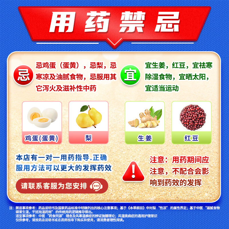 [金顶皇]钻山风合剂 150ml 4盒装 中老年人风湿关节疼痛腰疼腿疼老寒腿膝盖冷痛关节炎专用药活血特止痛强效 活血化瘀+消炎消肿+止疼痛