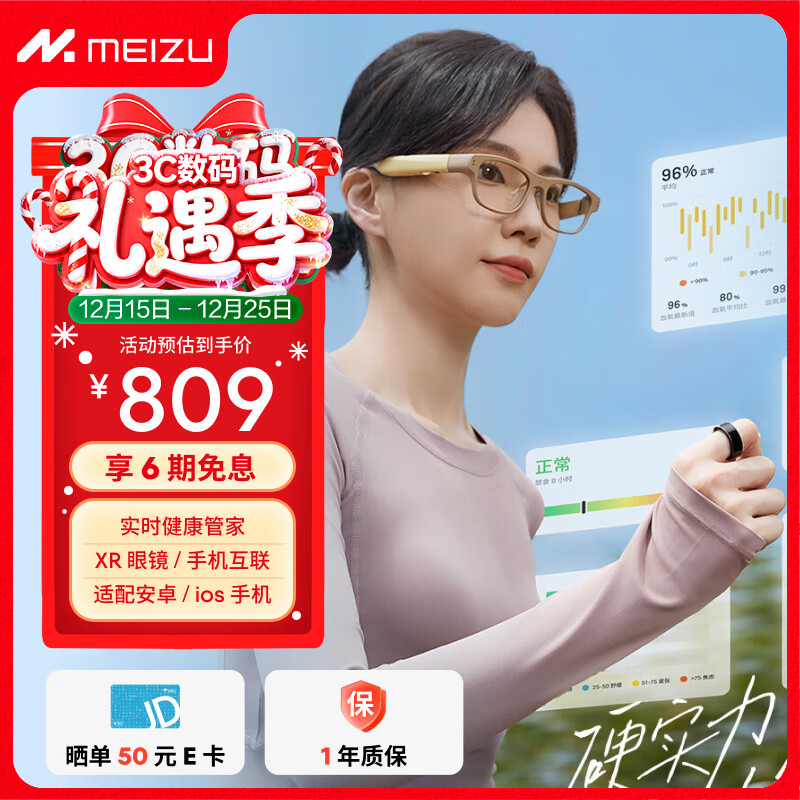 魅族StarV Ring2智能戒指 睡眠心率血氧实时健康监测 长续航 智能指环9号 男女戒指 适配苹果华为手机	