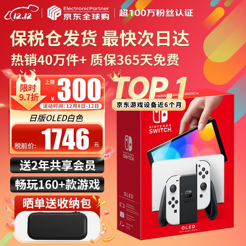 任天堂（Nintendo）【国内保税仓】Switch2/1代 OLED/续航加强日版/港版便携家用ns体感游戏机掌机 日版OLED白色64GB保税（赠共享会员）