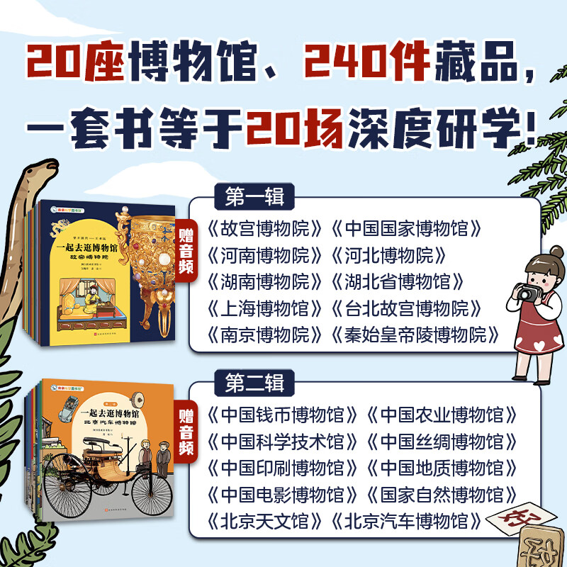 亲亲科学图书馆：这就是中国系列（全90册） 民俗民族城市博物馆文学历史 培养国学素养 绘本3-6-8岁幼儿园推荐  宝藏中国科普图书 儿童传统文化百科全书 传统文化通识大百科原创 官方正版省钱卡图书卡