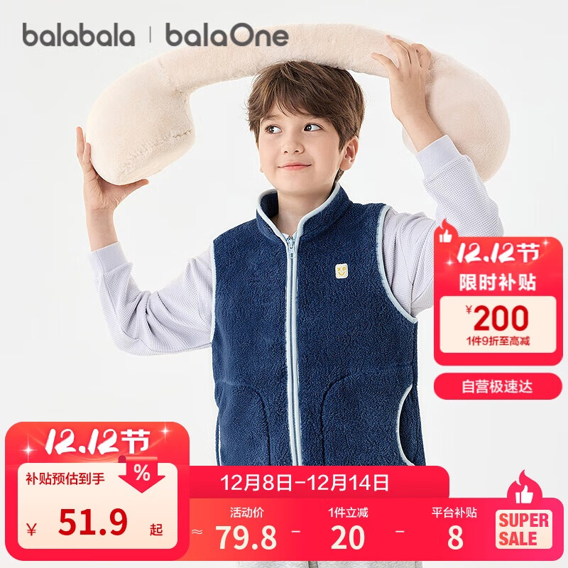巴拉巴拉童装儿童马甲2025冬装半边绒内搭可家居可外出保暖萌208425171203