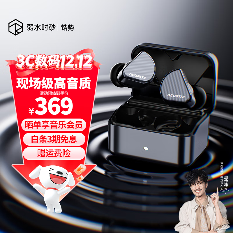 弱水时砂【2025新款】锆势蓝牙耳机真无线入耳式高音质通话降噪长续航游戏音乐耳机适配苹果华为小米 夜黑丨深海降噪+超高音质+35H续航