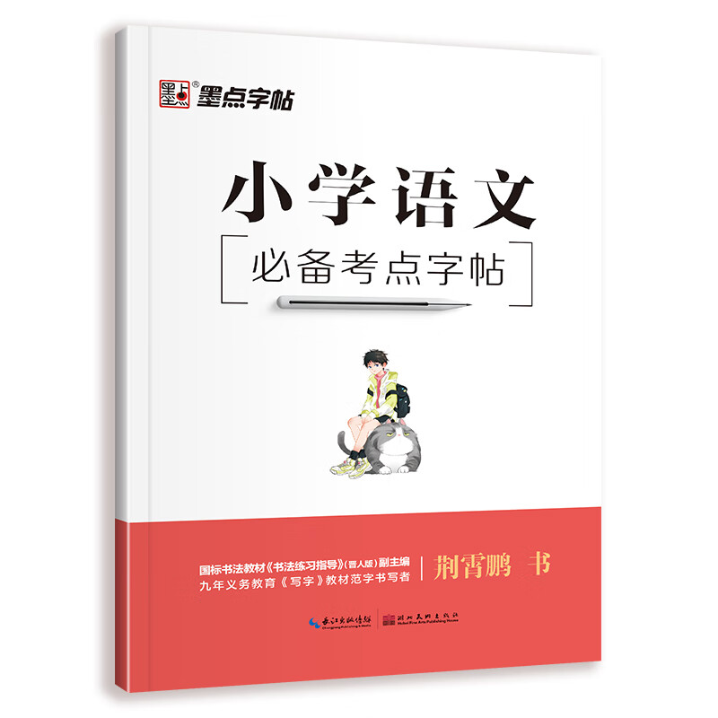 ī������ Сѧ���ıر��������� �п��� 1-6�꼶����֪ʶ���� �»����� 1Ԫ